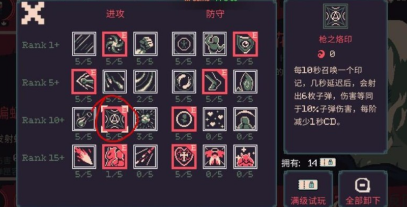 黎明前20分钟不开枪成就怎么达成 不开枪成就达成条件