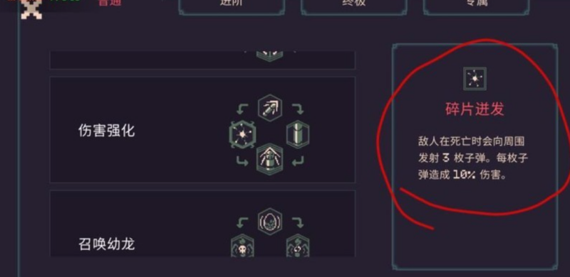 黎明前20分钟不开枪成就怎么达成 不开枪成就达成条件