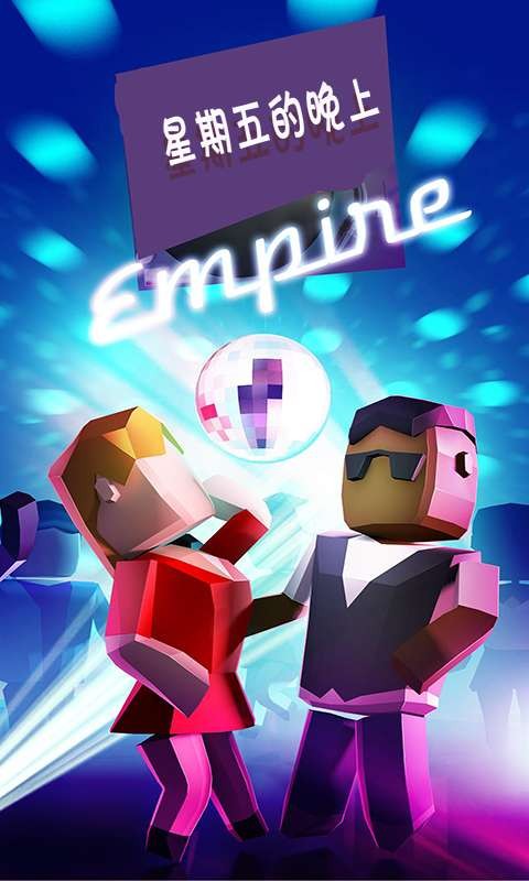 快乐星期五截图1