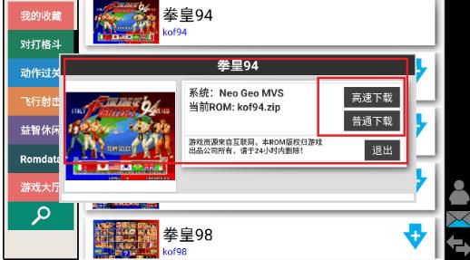 街机模拟器9000合集