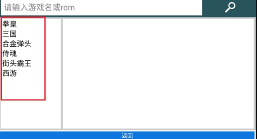 街机模拟器9000合集