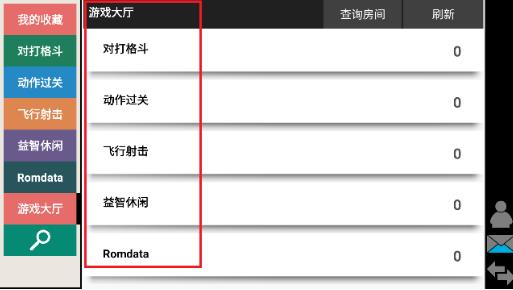 街机模拟器9000合集