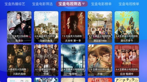 月光宝盒plus截图2