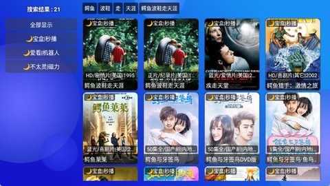 月光宝盒plus截图3