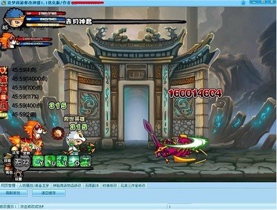 造梦西游3截图3