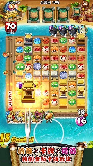 大小串串烧截图2