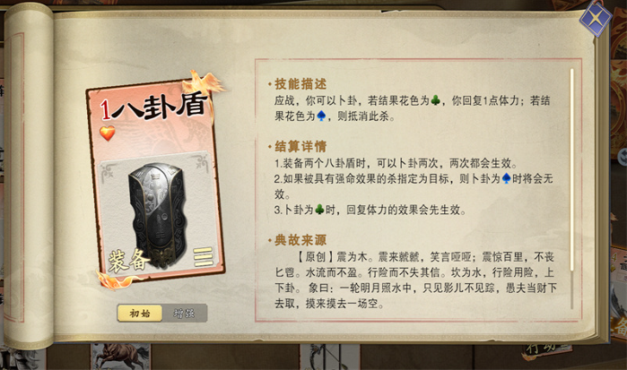 名将杀步练师装备怎么选 步练师装备选择推荐