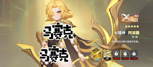 龙魂旅人阿波罗装备怎么搭配 阿波罗装备搭配攻略