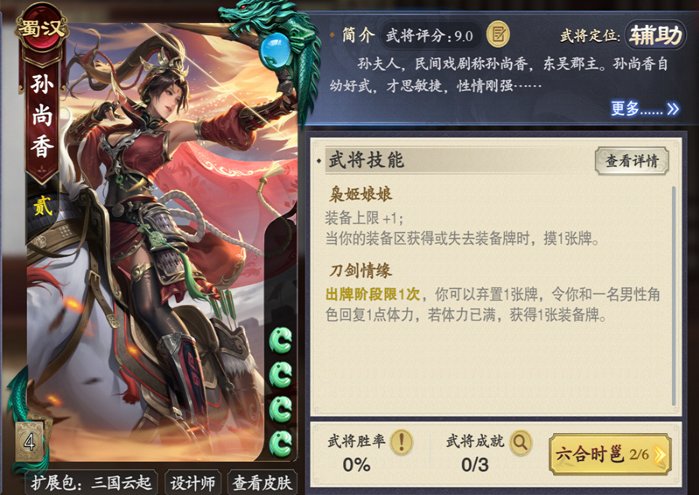 名将杀步练师装备怎么选 步练师装备选择推荐