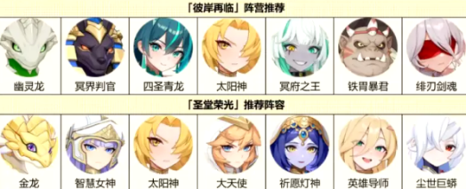 龙魂旅人阿波罗装备怎么搭配 阿波罗装备搭配攻略