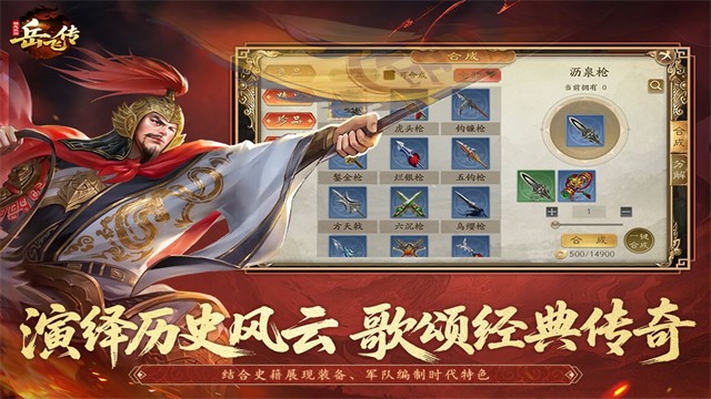 精忠岳飞传截图4