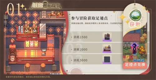 非日常邂逅故事B服