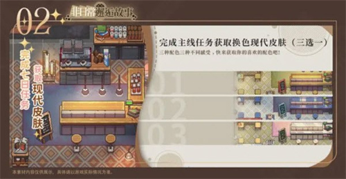 非日常邂逅故事B服