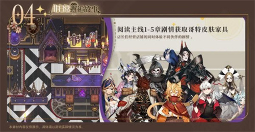 非日常邂逅故事B服