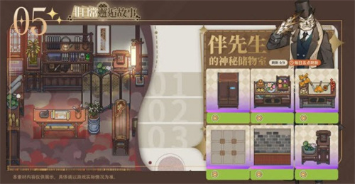 非日常邂逅故事B服