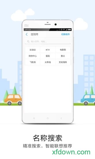 悠悠导航地图截图1