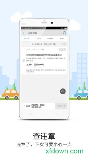 悠悠导航地图截图3