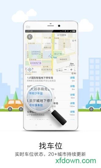 悠悠导航地图截图4