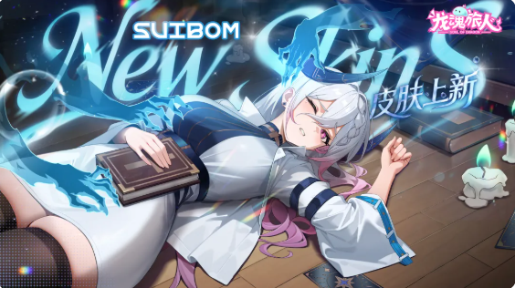 龙魂旅人丝碧莫角色怎么样 丝碧莫角色强度说明