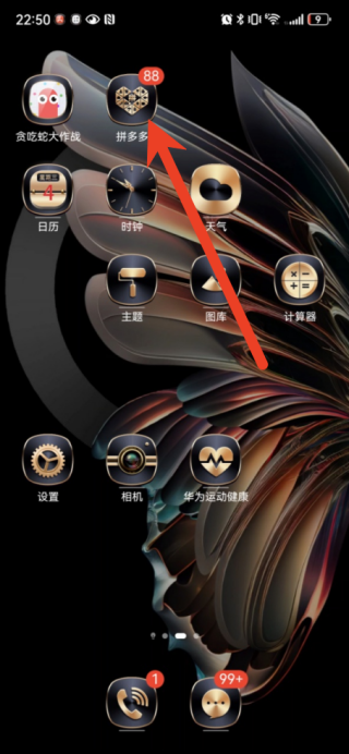 拼多多商家版怎么查看店铺二维码