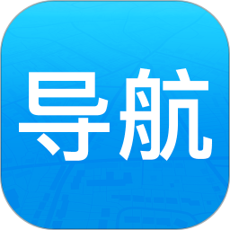 悠悠导航地图