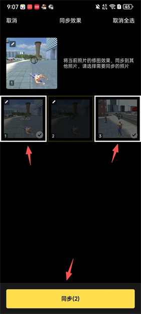 像素蛋糕免费版