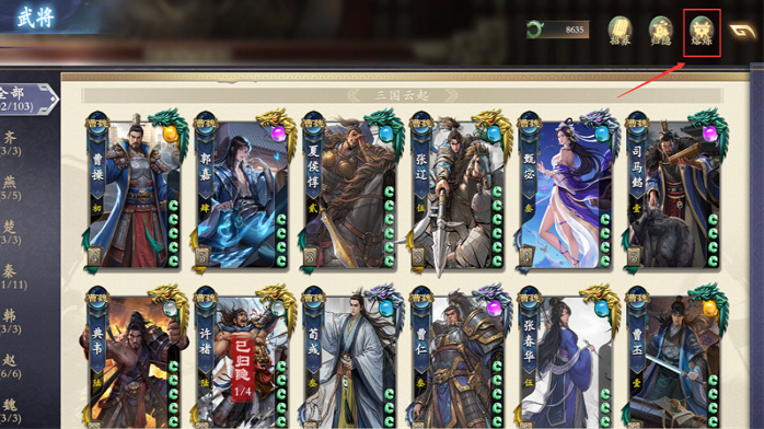 名将杀怎么熔炼武将 熔炼武将方法