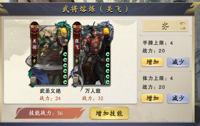 名将杀熔炼武将怎么选 熔炼武将选择推荐