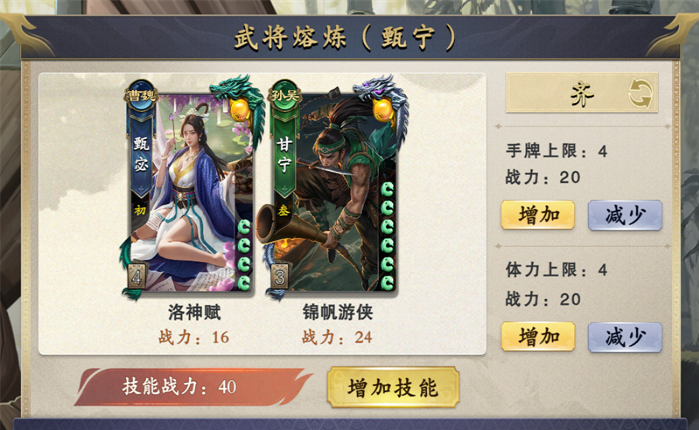 名将杀熔炼武将怎么选 熔炼武将选择推荐