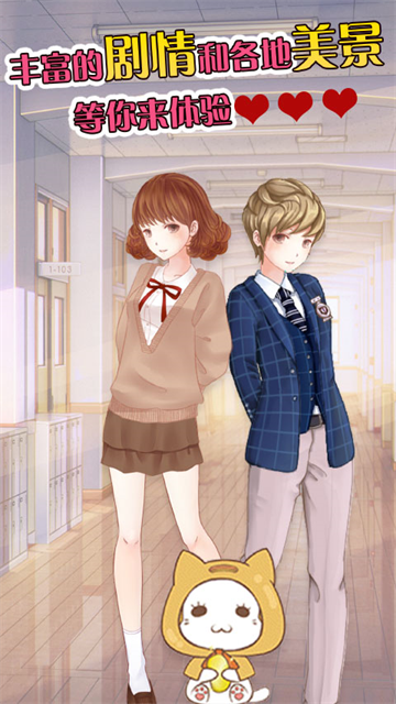 暖暖的换装物语截图1