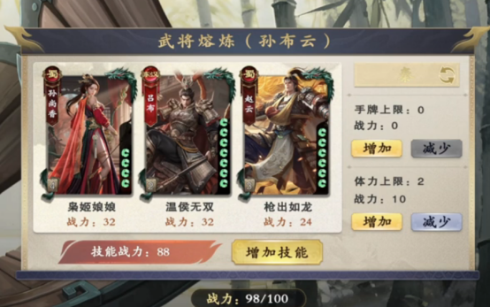 名将杀怎么熔炼武将 熔炼武将方法