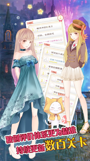 暖暖的换装物语截图3