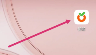 橙啦app如何看订单 查看我的订单方法