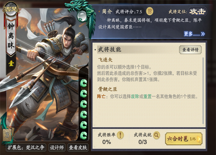 名将杀熔炼武将怎么选 熔炼武将选择推荐