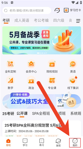 橙啦app如何看订单 查看我的订单方法
