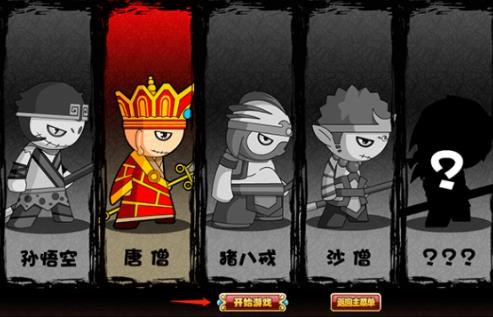 造梦西游3大闹天庭篇