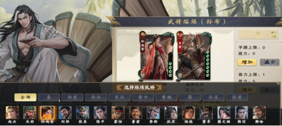 名将杀怎么熔炼武将 熔炼武将方法