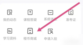 橙啦app如何看订单 查看我的订单方法