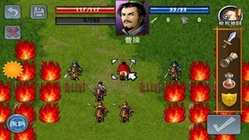 三国志曹操传截图1