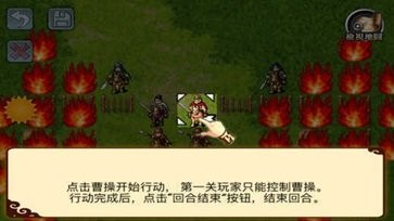 三国志曹操传截图2
