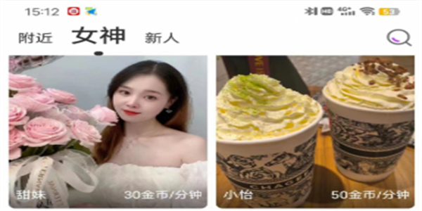 美女直播的APP软件大全