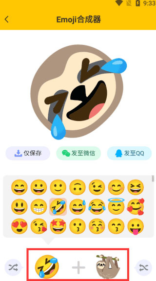 EMOJI合成器