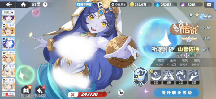 龙魂旅人传说角色怎么选 传说角色推荐