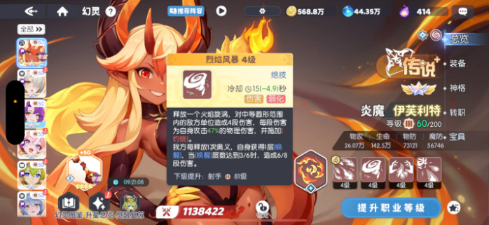 龙魂旅人传说角色怎么选 传说角色推荐