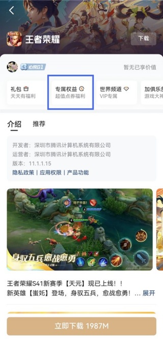 心悦俱乐部在哪里充点卷 充点券方法