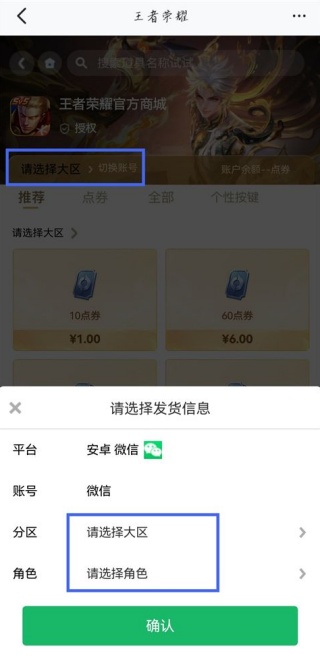 心悦俱乐部在哪里充点卷 充点券方法