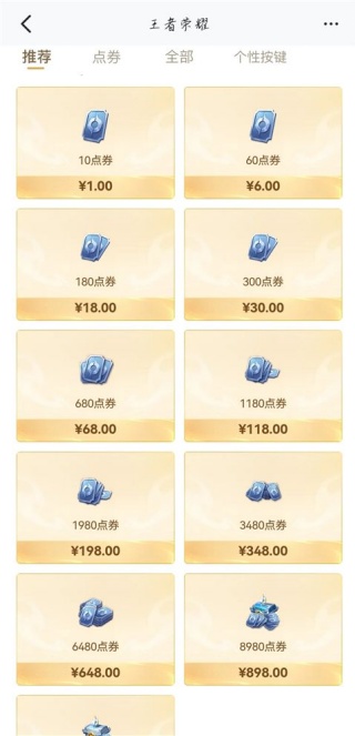 心悦俱乐部在哪里充点卷 充点券方法