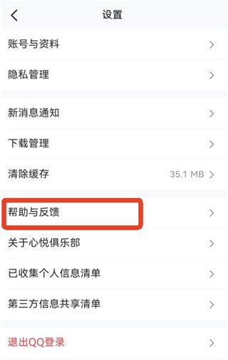 心悦俱乐部在哪里充点卷 充点券方法