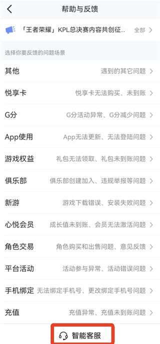 心悦俱乐部在哪里充点卷 充点券方法