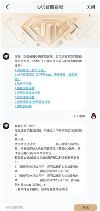 心悦俱乐部在哪里充点卷 充点券方法